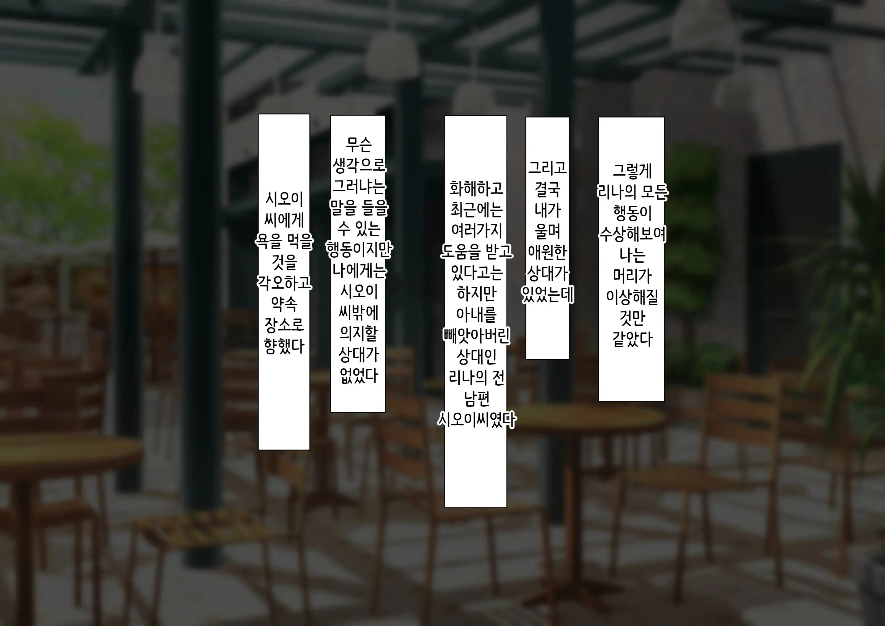 Hidoi Koto O Sareta Demo Ore Wa Yurusu Yo | 끔찍한 일을 당했다 그래도 나는 용서할게